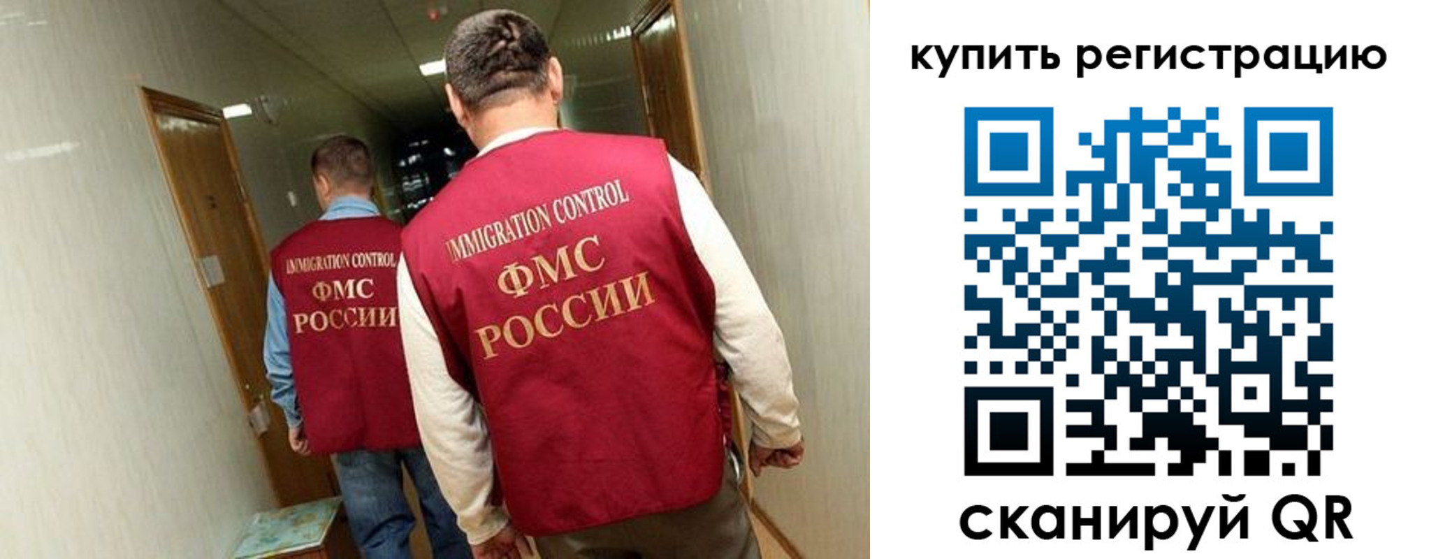 регистрация в Зиме