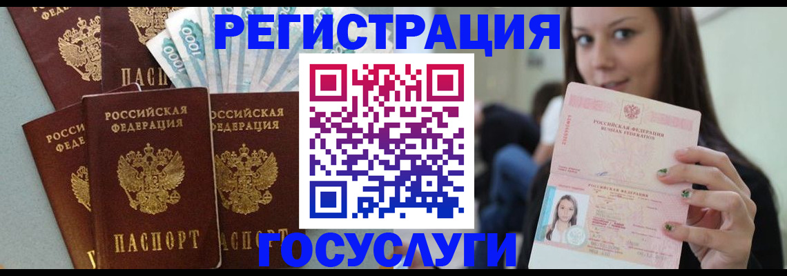 прописка штамп в Зиме