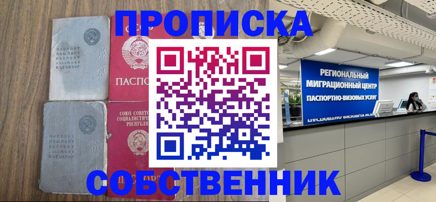 регистрация для дет. сада в Зиме