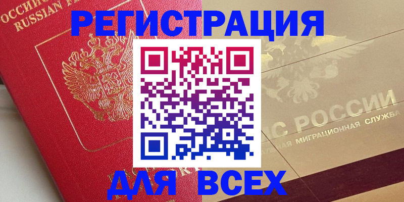 найти адрес прописки в Зиме