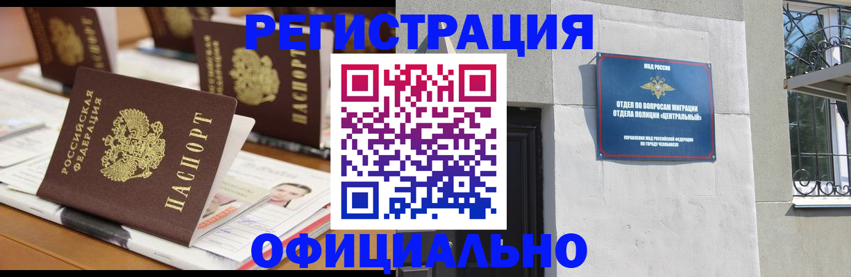 где прописаться в Зиме