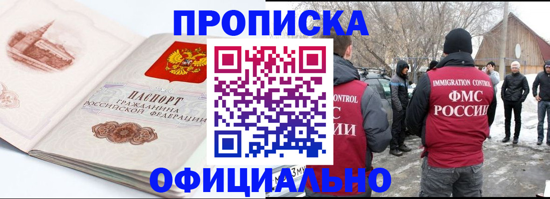 найти адрес прописки в Зиме