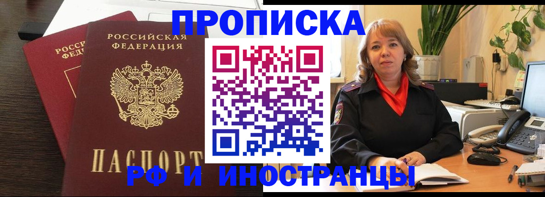 регистрация для школы в Зиме