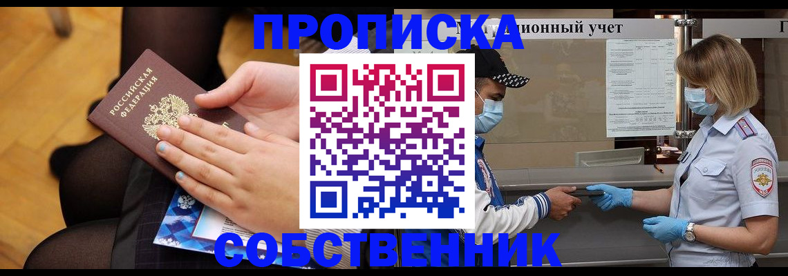 временная регистрация адрес в Зиме