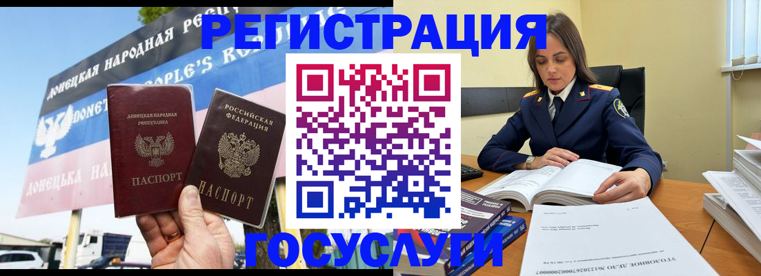 прописка поиск в Зиме